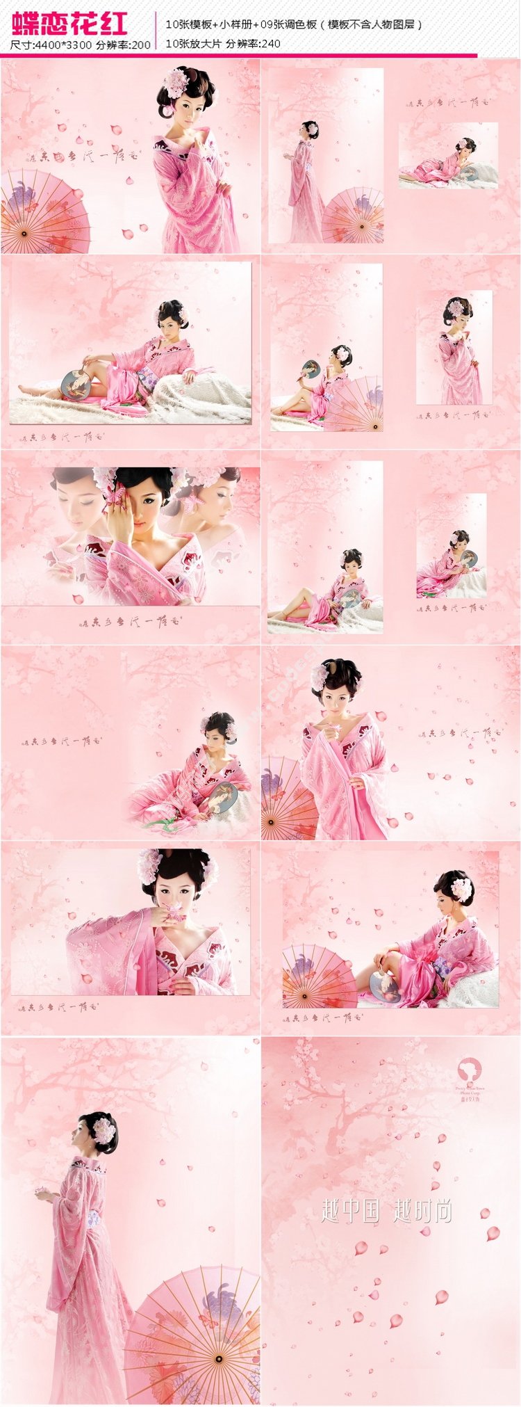 2015年最新盤子女人坊古裝寫(xiě)真PSD模板合集影樓藝術(shù)樣片圖庫(kù)30套