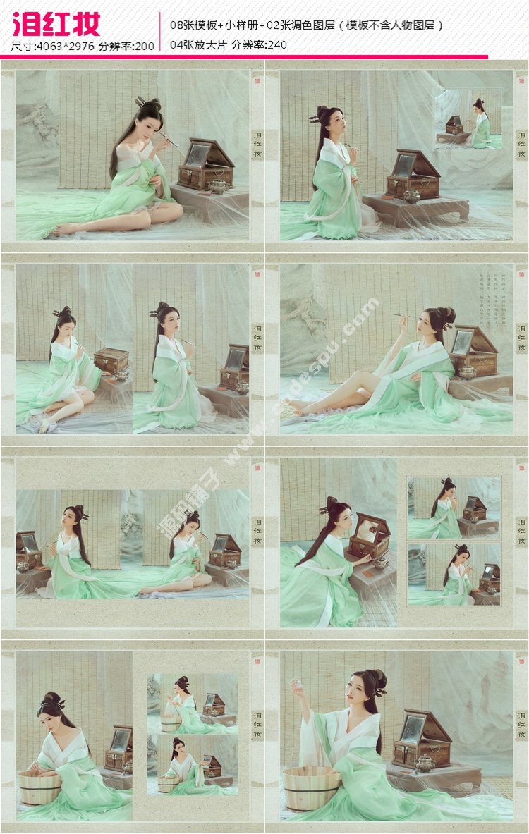 2015年最新盤子女人坊古裝寫(xiě)真PSD模板合集影樓藝術(shù)樣片圖庫(kù)30套