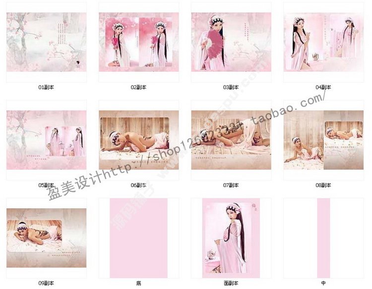 2015年最新盤子女人坊古裝寫(xiě)真PSD模板合集影樓藝術(shù)樣片圖庫(kù)30套