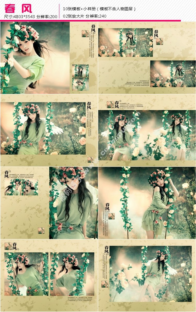 2015年最新盤子女人坊古裝寫(xiě)真PSD模板合集影樓藝術(shù)樣片圖庫(kù)30套