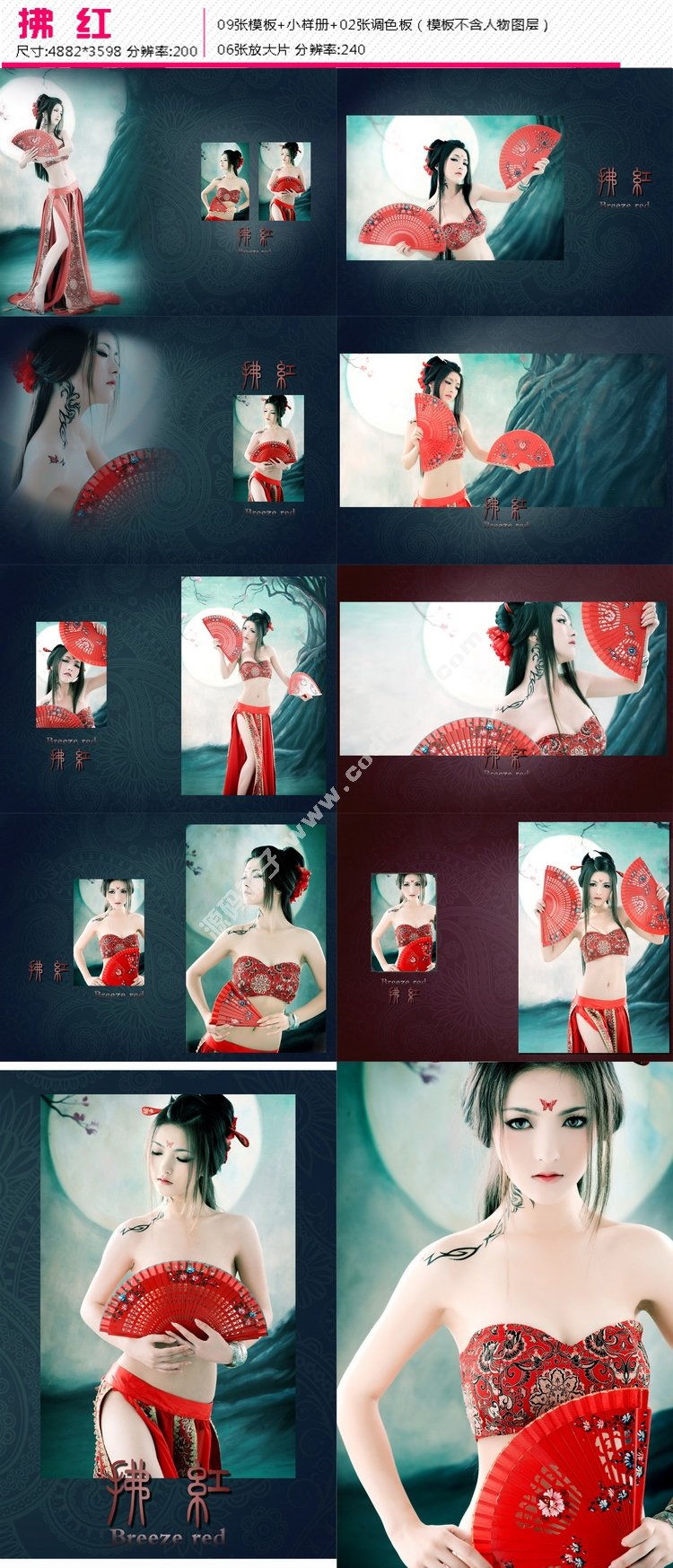 2015年最新盤子女人坊古裝寫(xiě)真PSD模板合集影樓藝術(shù)樣片圖庫(kù)30套