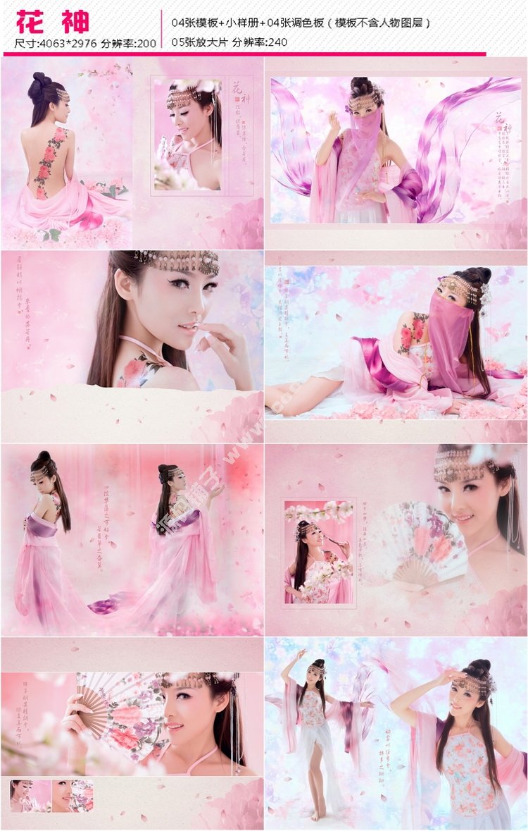 2015年最新盤子女人坊古裝寫(xiě)真PSD模板合集影樓藝術(shù)樣片圖庫(kù)30套