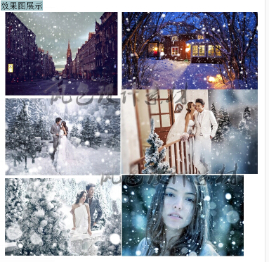 雪花雪景素材婚紗PSD模板攝影寫真Cosplay后期合成影樓調(diào)色