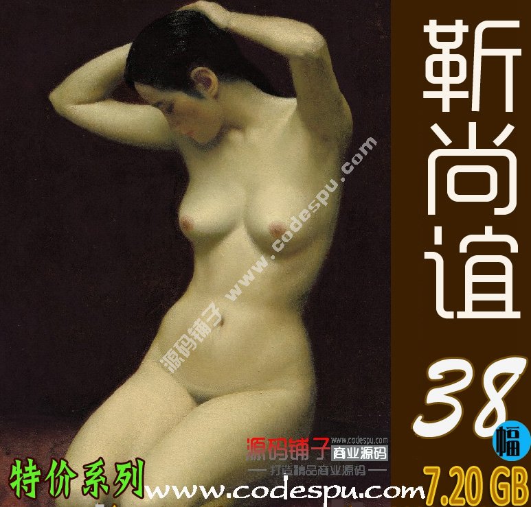 中國寫實派油畫大師系列 靳尚誼高清油畫圖片38幅珍藏