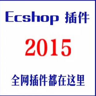 ecshopȫWвecshoop_lecshopģ