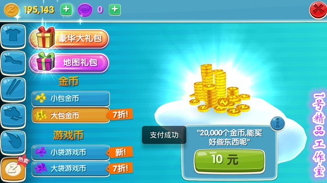 滑雪大冒險2 最新v1.0.1破解版 安卓游戲 內購金幣游戲幣全免費