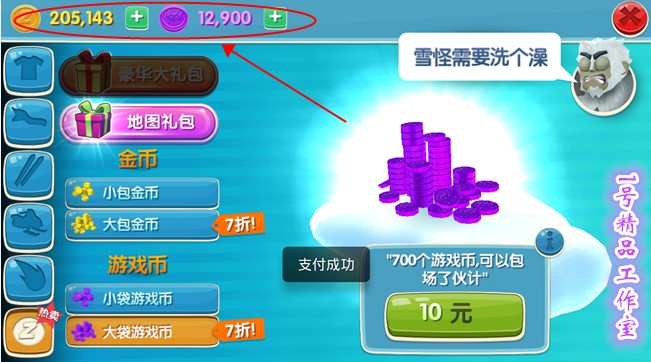滑雪大冒險2 最新v1.0.1破解版 安卓游戲 內購金幣游戲幣全免費