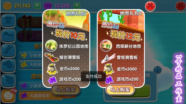 滑雪大冒險2 最新v1.0.1破解版 安卓游戲 內購金幣游戲幣全免費
