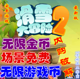 ѩðU2 v1.0.1ƽ ׿Α ُΑȫM1