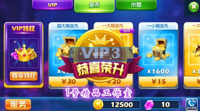 安卓游戲 捕魚達人3 v1.1.1 最新內購破解版 贏話費 無限金幣水晶