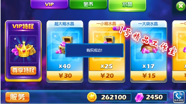 安卓游戲 捕魚達人3 v1.1.1 最新內購破解版 贏話費 無限金幣水晶