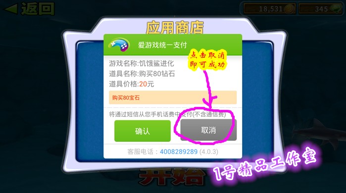 安卓游戲 饑餓鯊進化 v3.3.0 最新內購破解版 無限寶石金幣道具