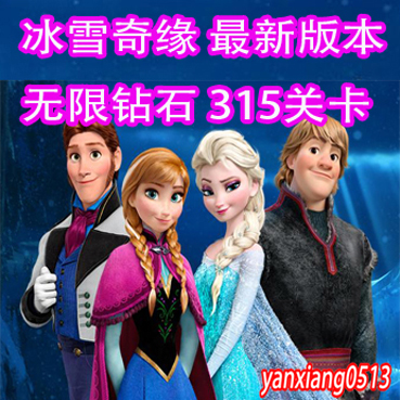 安卓游戲 冰雪奇緣冰紛樂v2.3.0 內購破解版 無限鉆石