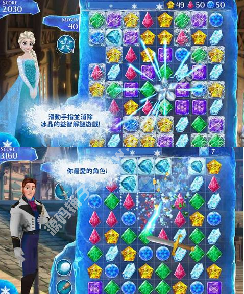 安卓游戲 冰雪奇緣冰紛樂v2.3.0 內購破解版 無限鉆石