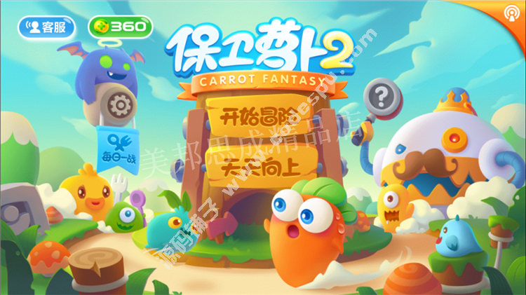 保衛蘿卜2破解版 內購無限寶石道具免費 V2.0.1 安卓游戲
