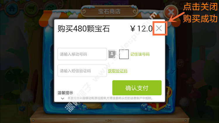 保衛蘿卜2破解版 內購無限寶石道具免費 V2.0.1 安卓游戲