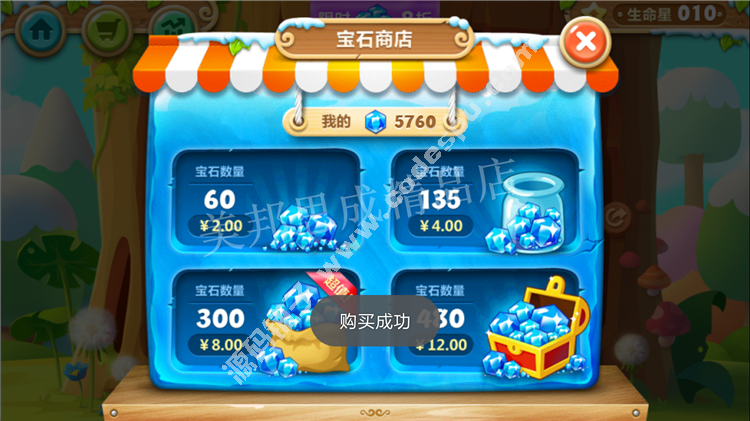 保衛蘿卜2破解版 內購無限寶石道具免費 V2.0.1 安卓游戲