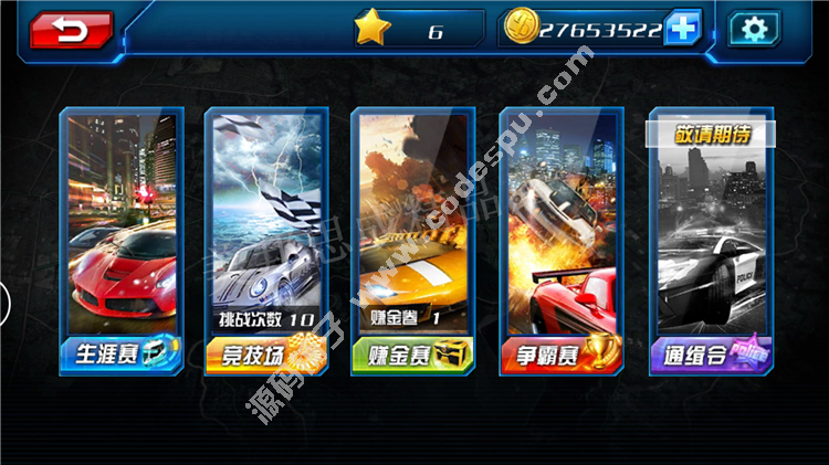 3D終極車神2破解版 內購無限金幣S級賽車 V1.1.1 安卓游戲