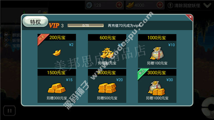 妖玉奇譚(討妖傳)破解版 無(wú)限銅錢(qián)金幣 RPG游戲安卓游戲 V1.2.0