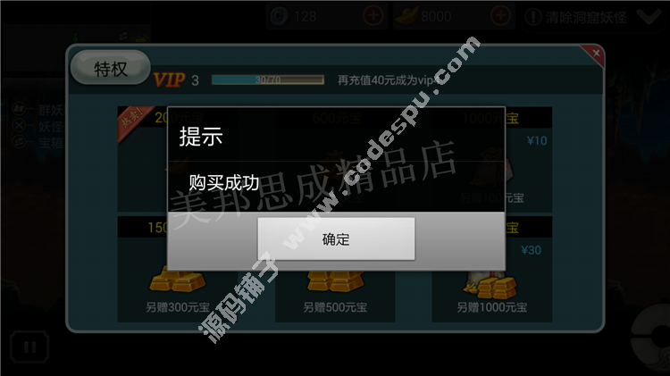 妖玉奇譚(討妖傳)破解版 無(wú)限銅錢(qián)金幣 RPG游戲安卓游戲 V1.2.0