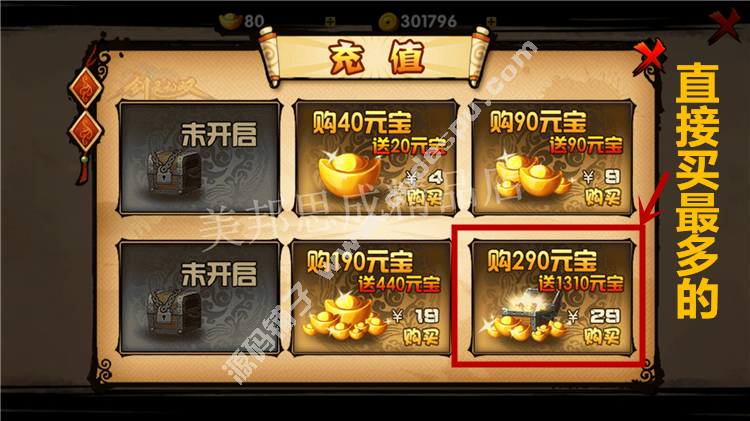劍靈無雙2破解版V1.0.5 無限元寶銅錢 道具免費 安卓游戲