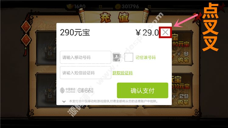 劍靈無雙2破解版V1.0.5 無限元寶銅錢 道具免費 安卓游戲