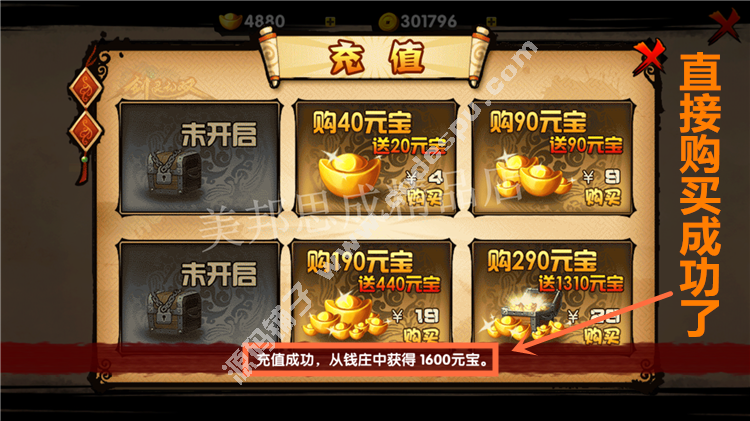 劍靈無雙2破解版V1.0.5 無限元寶銅錢 道具免費 安卓游戲