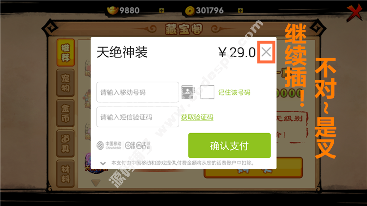 劍靈無雙2破解版V1.0.5 無限元寶銅錢 道具免費 安卓游戲