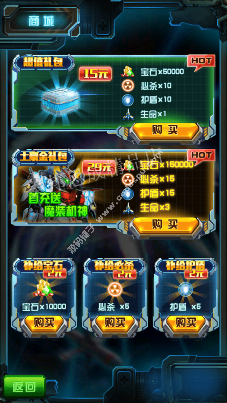 雷電2015雷霆版破解版 無限寶石 內購戰斗機免費 V4.0.0 安卓游戲