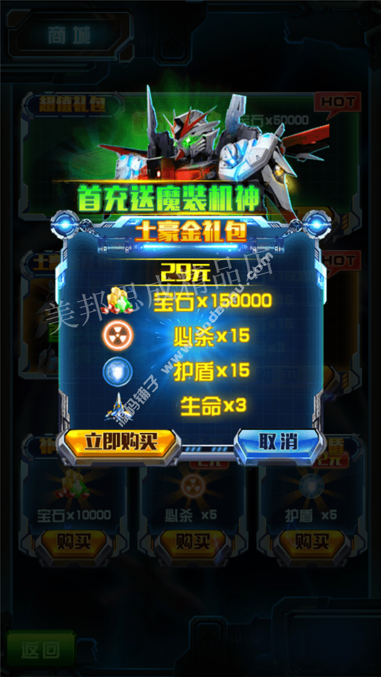 雷電2015雷霆版破解版 無限寶石 內購戰斗機免費 V4.0.0 安卓游戲