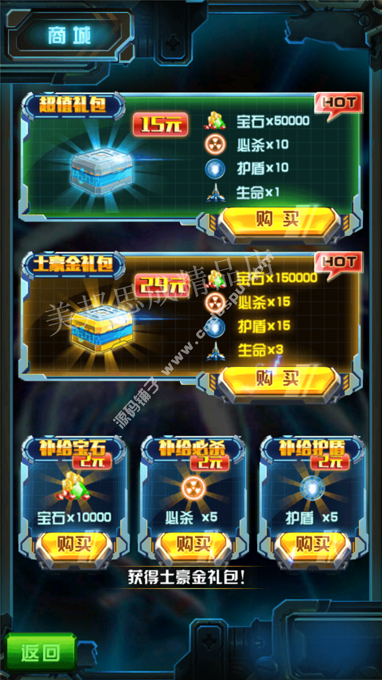 雷電2015雷霆版破解版 無限寶石 內購戰斗機免費 V4.0.0 安卓游戲