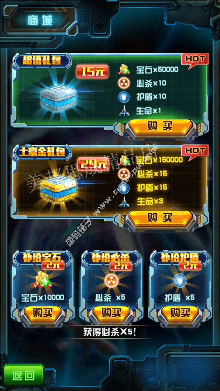 雷電2015雷霆版破解版 無限寶石 內購戰斗機免費 V4.0.0 安卓游戲
本軟件地址:<a href=