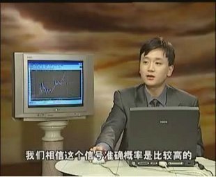 崔新-股票分析學