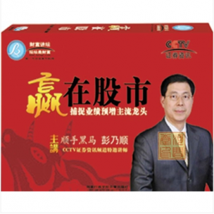 順手黑馬 彭乃順 贏在股市 20集