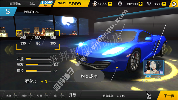 安卓游戲 車神聯(lián)盟-橫沖直撞破解版 無(wú)限鉆石金幣道具免費(fèi)V2.1.0