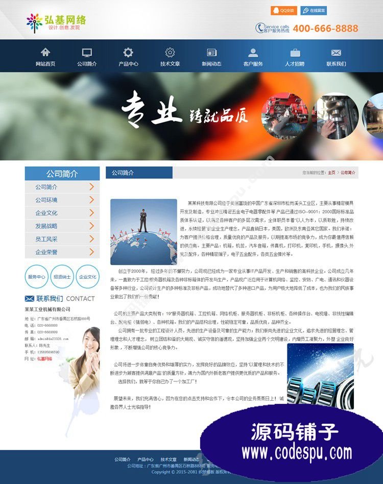 dedecms5.7大氣機械電子類網站PHP源碼企業織夢模板整站帶后臺