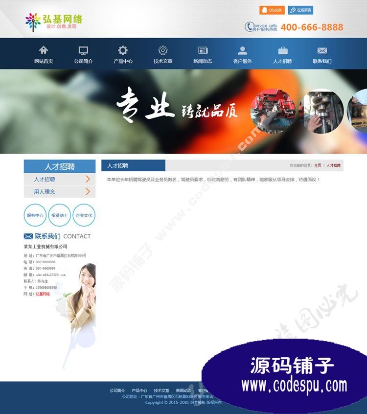 dedecms5.7大氣機械電子類網站PHP源碼企業織夢模板整站帶后臺