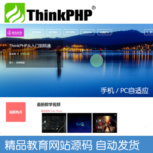 ThinkPHPԴa_ھ̌WԇՓԴa ֙CXmWվԴ1