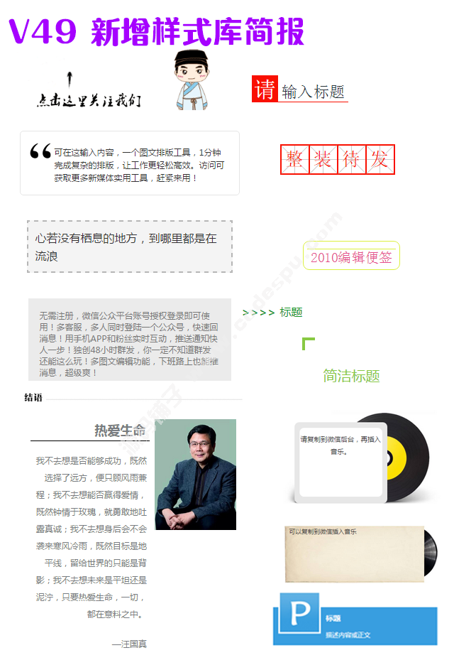 微信圖文編輯器公眾號文章編輯后臺源碼內容排版助手工具帶有后臺