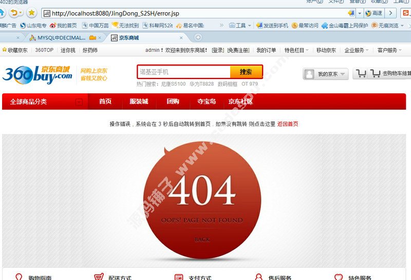 javaԴa 360buy|̳Դa |JavaWebĿԴa