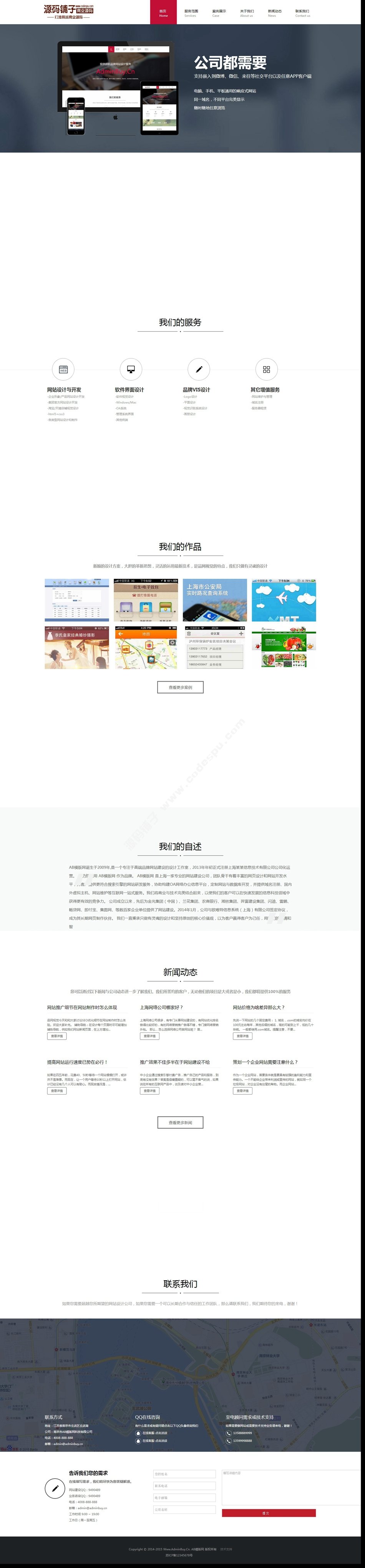 HTML5高端品牌網站建設織夢源碼模板