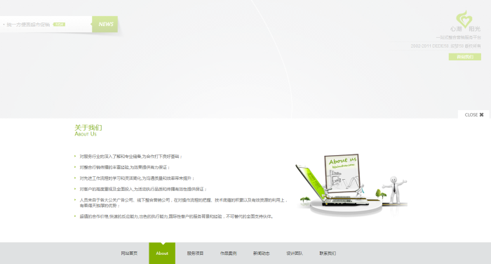 大氣高端織夢綠色html5建站網(wǎng)絡傳媒科技網(wǎng)站源碼