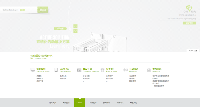 大氣高端織夢綠色html5建站網(wǎng)絡傳媒科技網(wǎng)站源碼