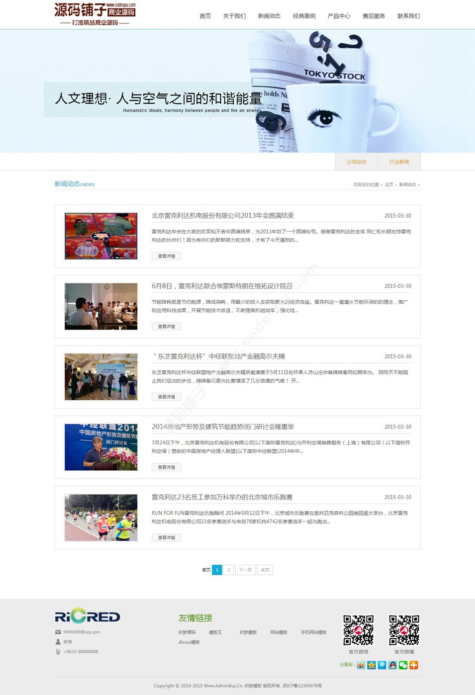 高端清爽的機(jī)械機(jī)電類企業(yè)通用織夢網(wǎng)站模板源碼