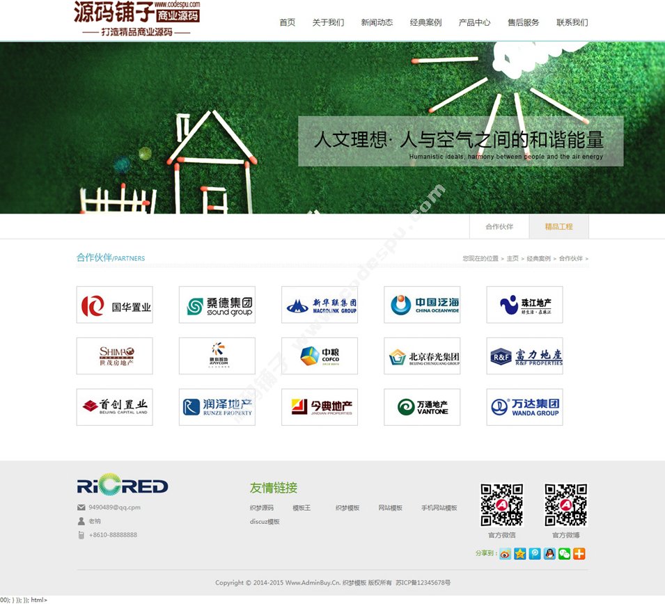 高端清爽的機(jī)械機(jī)電類企業(yè)通用織夢網(wǎng)站模板源碼