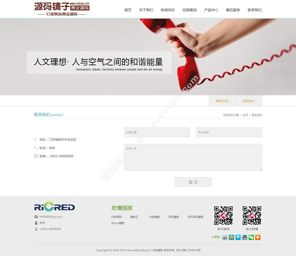 高端清爽的機(jī)械機(jī)電類企業(yè)通用織夢網(wǎng)站模板源碼
