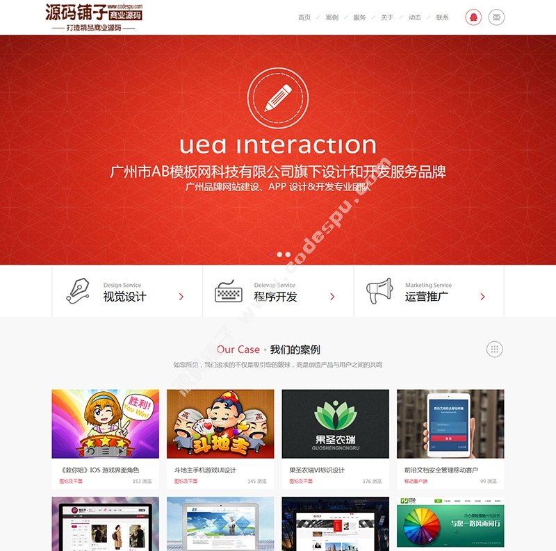 網(wǎng)絡(luò)工作室網(wǎng)站源碼模板 灰紅色織夢(mèng)模板