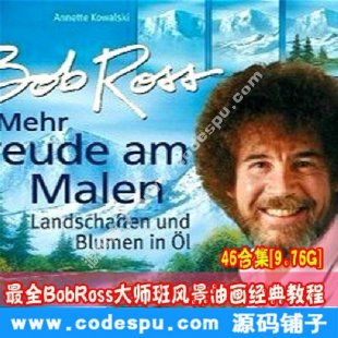 BobRossL(fng)ͮ(jng)ҕl̳46ϼ[9.76G]