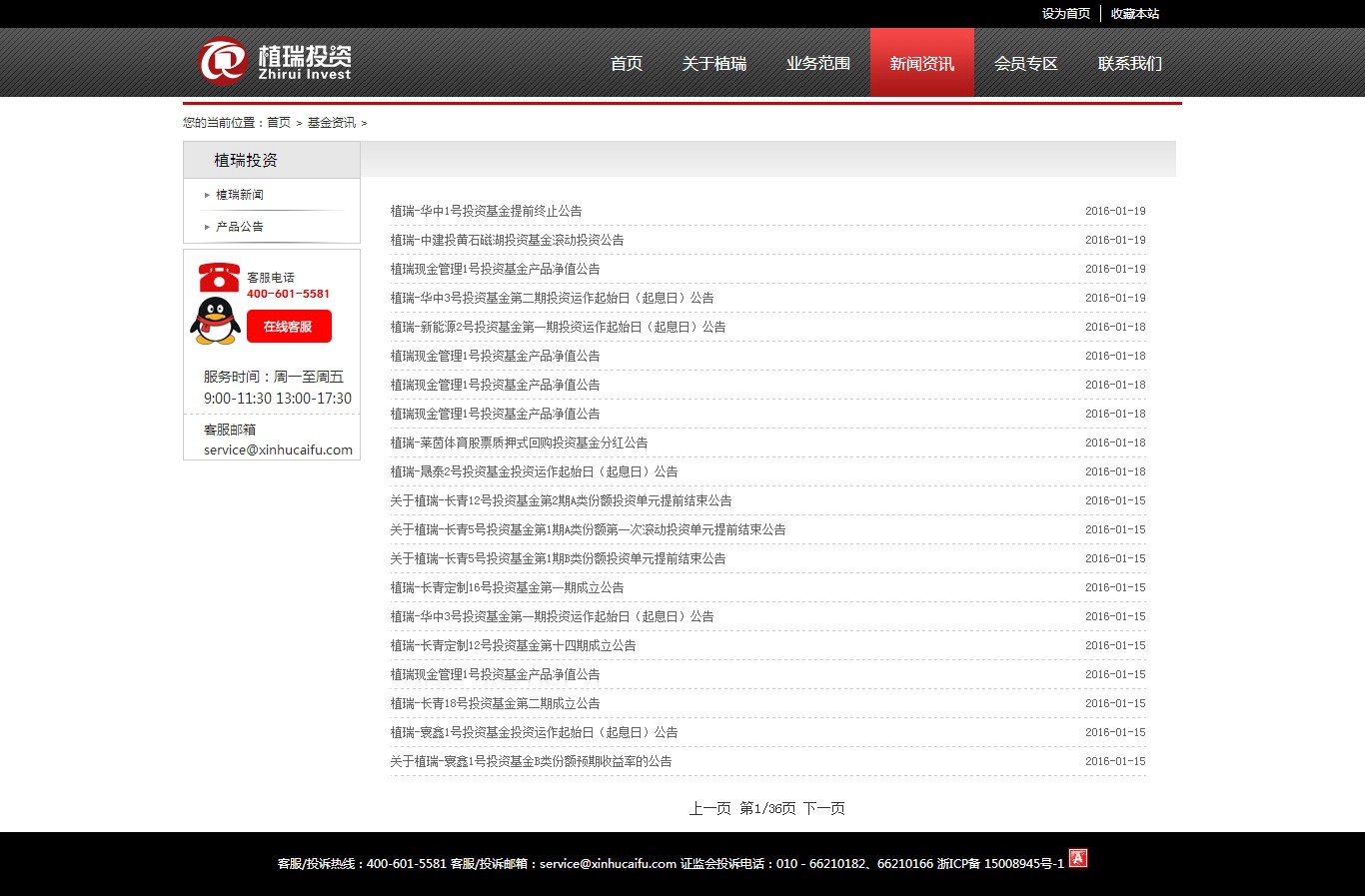 投資理財機構(gòu)網(wǎng)站源碼_投資基金企業(yè)網(wǎng)站源碼