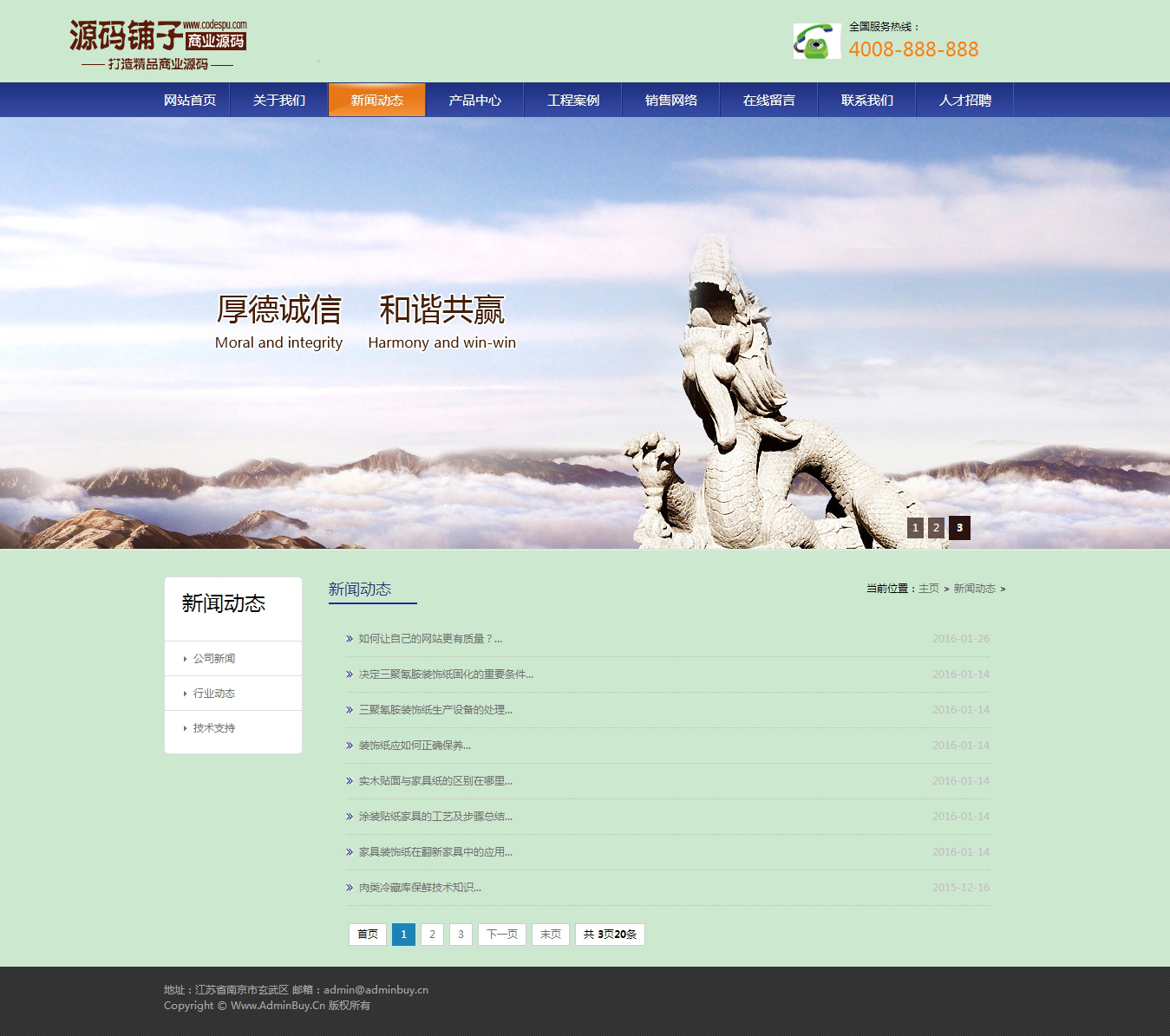 工業(yè)機(jī)械織夢(mèng)模版_化工泵配件企業(yè)Dede網(wǎng)站